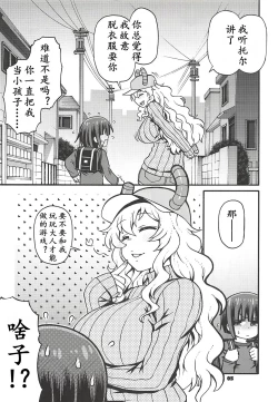 Page 5 of Maybe He'll Know | 我心意他知晓