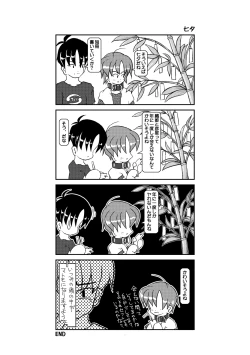 Page 14 of Kubiwa Diary