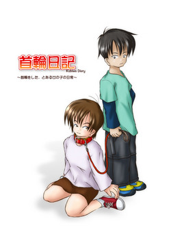 Download Kubiwa Diary