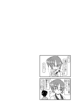 Page 17 of Kubiwa Nikki 2 - Kubiwa Diary 2