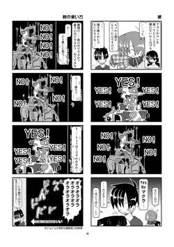 Page 16 of Kubiwa Diary 5