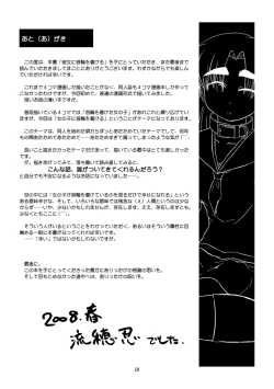 Page 11 of Kanojyo ni Kubiwa wo Tukeru