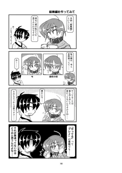 Page 141 of Kubiwa Diary Omnibus