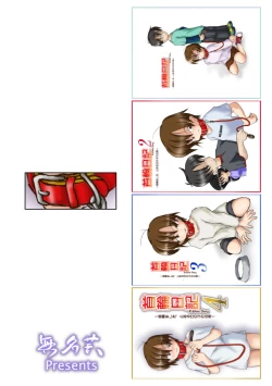 Page 144 of Kubiwa Diary Omnibus