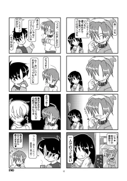 Page 14 of Kubiwa Diary Omnibus