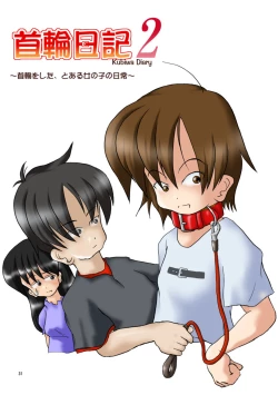 Page 26 of Kubiwa Diary Omnibus