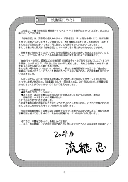 Page 4 of Kubiwa Diary Omnibus