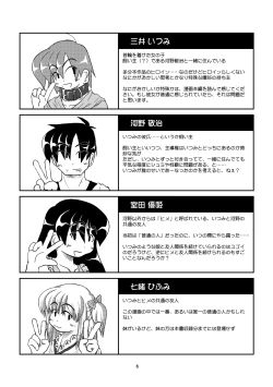 Page 5 of Kubiwa Diary Omnibus