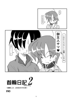 Page 66 of Kubiwa Diary Omnibus