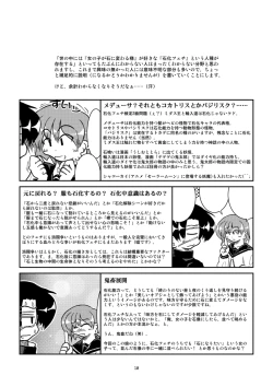 Page 11 of Isi ni Naru Musume Vol.0.1