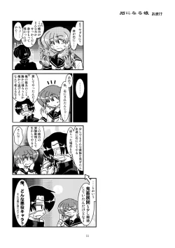 Page 12 of Isi ni Naru Musume Vol.0.1