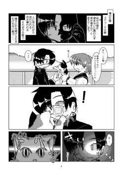 Page 6 of Isi ni Naru Musume Vol.0.1