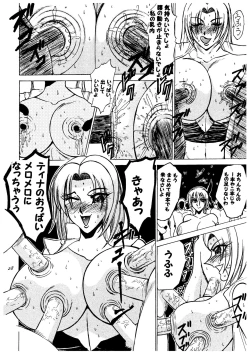 Page 28 of Kasumi higyaku no oppai-hen 2