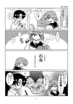 Page 5 of Isi ni Naru Musume Vol.0.9