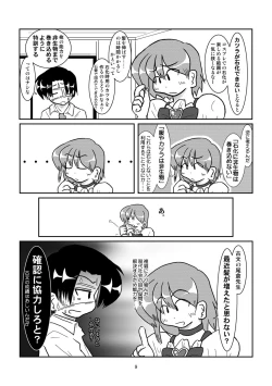 Page 10 of Isi ni Naru Musume Vol.0.10.1231.1