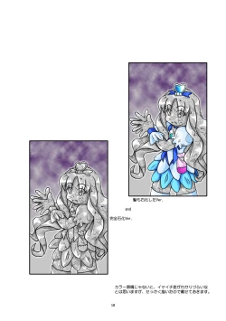 Page 11 of Isi ni Naru Musume Vol.0.10.1231.1