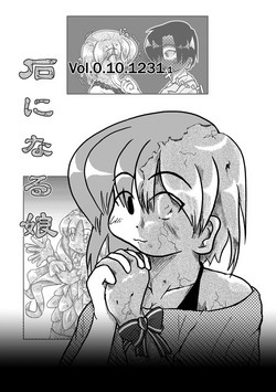 Download Isi ni Naru Musume Vol.0.10.1231.1