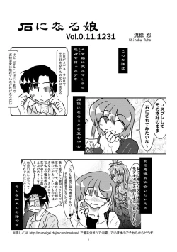 Page 3 of Isi ni Naru Musume Vol.0.11.1231