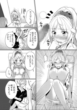 Page 21 of Junyuuchuu no Yanmama ni Pakopako Tanetsuke!! ~ Sonna ni Dasaretara... Milk ga Afurechau! 1-3