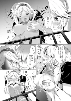 Page 38 of Junyuuchuu no Yanmama ni Pakopako Tanetsuke!! ~ Sonna ni Dasaretara... Milk ga Afurechau! 1-3
