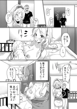 Page 6 of Junyuuchuu no Yanmama ni Pakopako Tanetsuke!! ~ Sonna ni Dasaretara... Milk ga Afurechau! 1-3