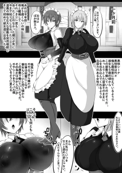 Page 4 of Maidorare Jou