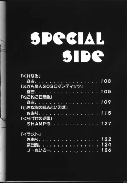 Page 102 of Slayers Parody 2