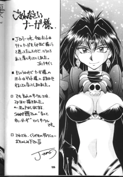 Page 126 of Slayers Parody 2