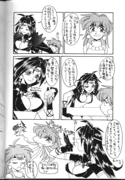 Page 128 of Slayers Parody 2