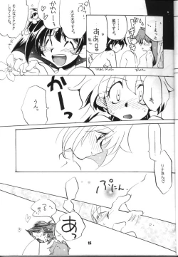 Page 15 of Slayers Parody 2