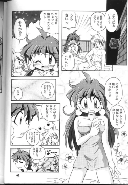 Page 60 of Slayers Parody 2