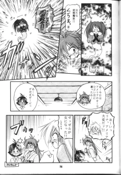 Page 75 of Slayers Parody 2