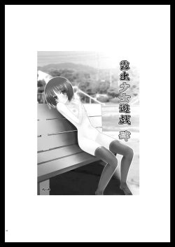 Page 114 of Exhibitionist Girl_s Play Shoushuuhen 1