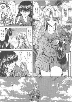 Page 100 of Fujun Isei Kouyuu