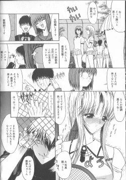 Page 101 of Fujun Isei Kouyuu