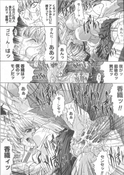 Page 130 of Fujun Isei Kouyuu