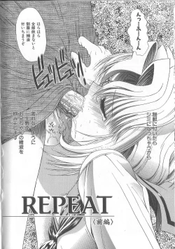 Page 157 of Fujun Isei Kouyuu