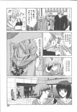 Page 160 of Fujun Isei Kouyuu