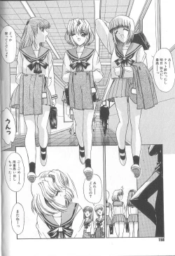 Page 161 of Fujun Isei Kouyuu