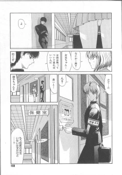 Page 162 of Fujun Isei Kouyuu
