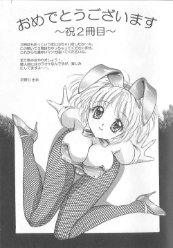 Page 188 of Fujun Isei Kouyuu