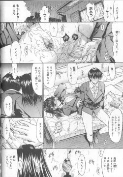 Page 193 of Fujun Isei Kouyuu