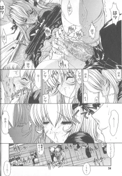 Page 28 of Fujun Isei Kouyuu