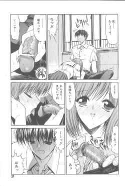 Page 40 of Fujun Isei Kouyuu