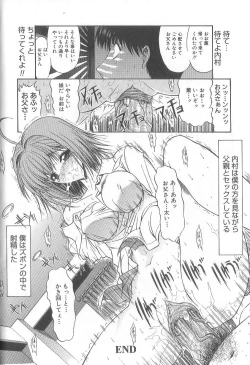 Page 55 of Fujun Isei Kouyuu