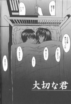 Page 59 of Fujun Isei Kouyuu