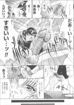 Page 68 of Fujun Isei Kouyuu