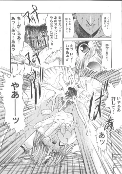 Page 92 of Fujun Isei Kouyuu