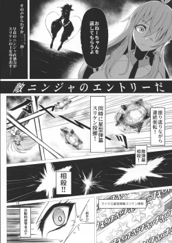 Page 19 of Taimanin Satori 4