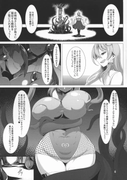Page 8 of Taimanin Satori 4